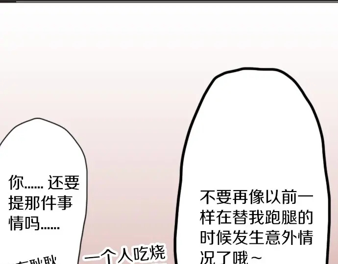 星之花韩漫全集-第38话 捂住双耳才看得到无删减无遮挡章节图片 