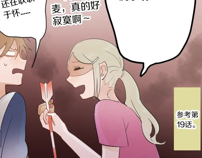 星之花韩漫全集-第38话 捂住双耳才看得到无删减无遮挡章节图片 
