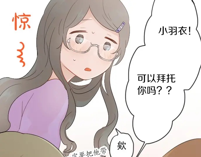 星之花韩漫全集-第38话 捂住双耳才看得到无删减无遮挡章节图片 