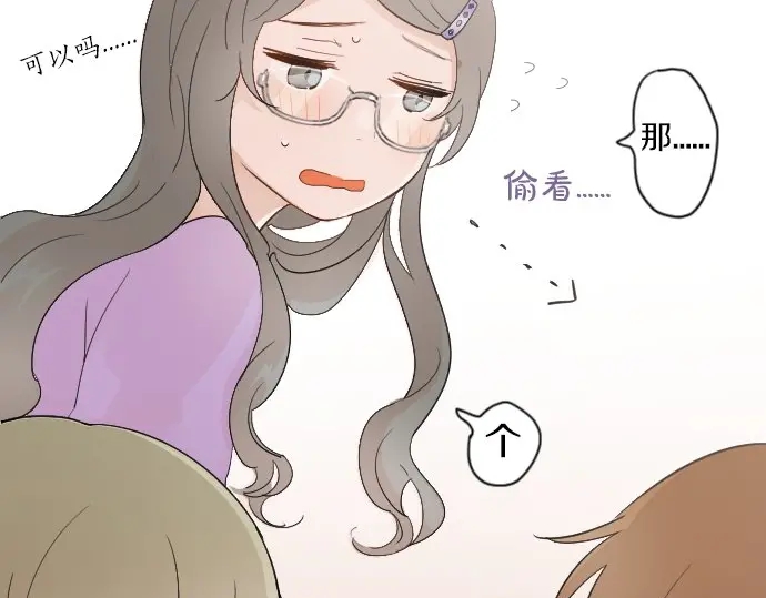 星之花韩漫全集-第38话 捂住双耳才看得到无删减无遮挡章节图片 