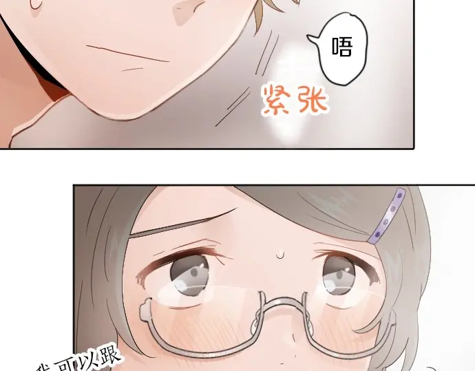 星之花韩漫全集-第38话 捂住双耳才看得到无删减无遮挡章节图片 