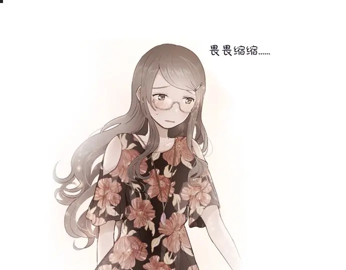 星之花韩漫全集-第38话 捂住双耳才看得到无删减无遮挡章节图片 