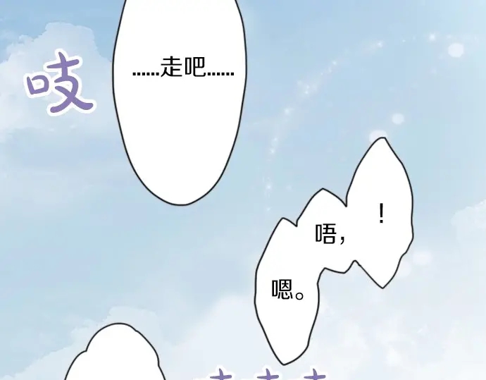 星之花韩漫全集-第38话 捂住双耳才看得到无删减无遮挡章节图片 