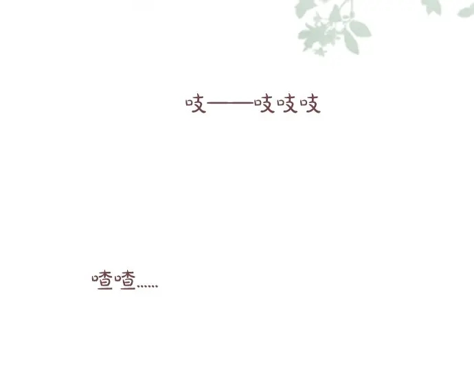 星之花韩漫全集-第38话 捂住双耳才看得到无删减无遮挡章节图片 