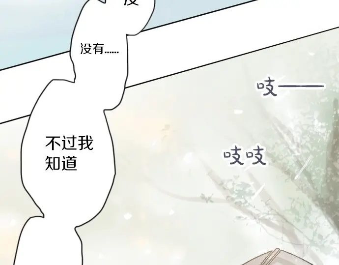 星之花韩漫全集-第38话 捂住双耳才看得到无删减无遮挡章节图片 