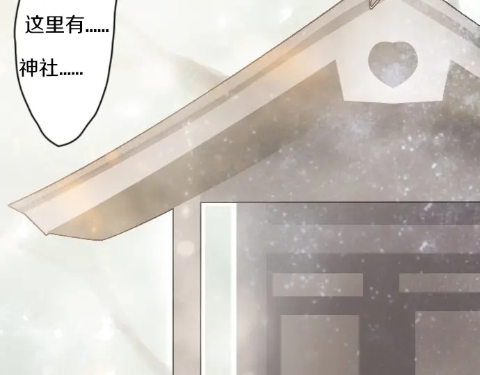 星之花韩漫全集-第38话 捂住双耳才看得到无删减无遮挡章节图片 