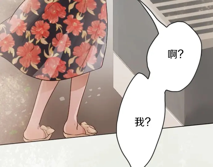 星之花韩漫全集-第38话 捂住双耳才看得到无删减无遮挡章节图片 