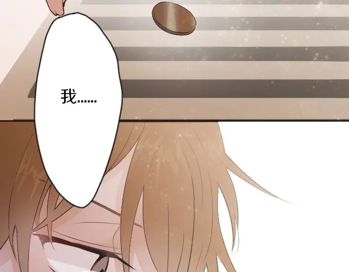 星之花韩漫全集-第38话 捂住双耳才看得到无删减无遮挡章节图片 