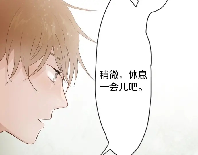 星之花韩漫全集-第38话 捂住双耳才看得到无删减无遮挡章节图片 