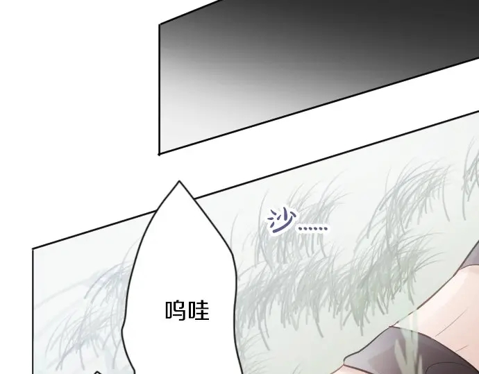 星之花韩漫全集-第38话 捂住双耳才看得到无删减无遮挡章节图片 