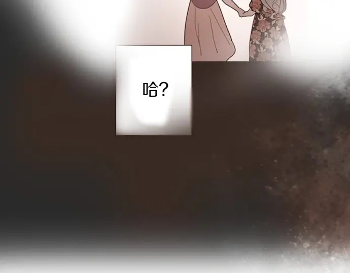 星之花韩漫全集-第38话 捂住双耳才看得到无删减无遮挡章节图片 