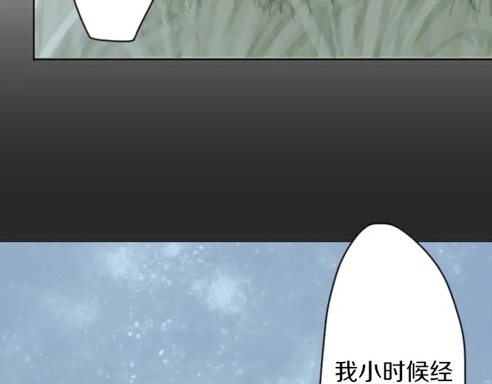 星之花韩漫全集-第38话 捂住双耳才看得到无删减无遮挡章节图片 