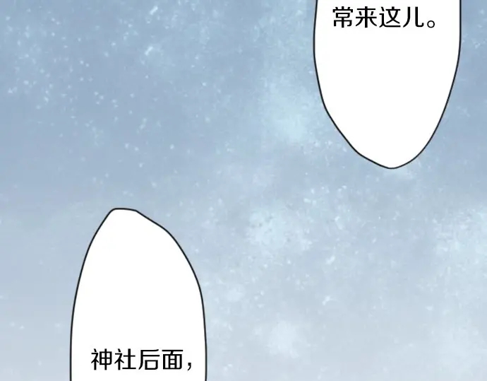 星之花韩漫全集-第38话 捂住双耳才看得到无删减无遮挡章节图片 