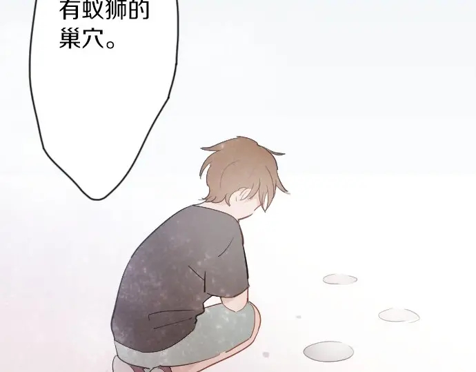 星之花韩漫全集-第38话 捂住双耳才看得到无删减无遮挡章节图片 