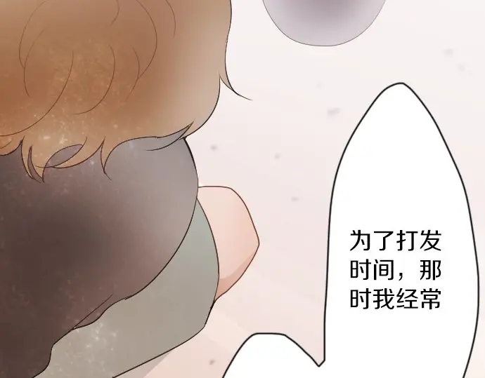 星之花韩漫全集-第38话 捂住双耳才看得到无删减无遮挡章节图片 