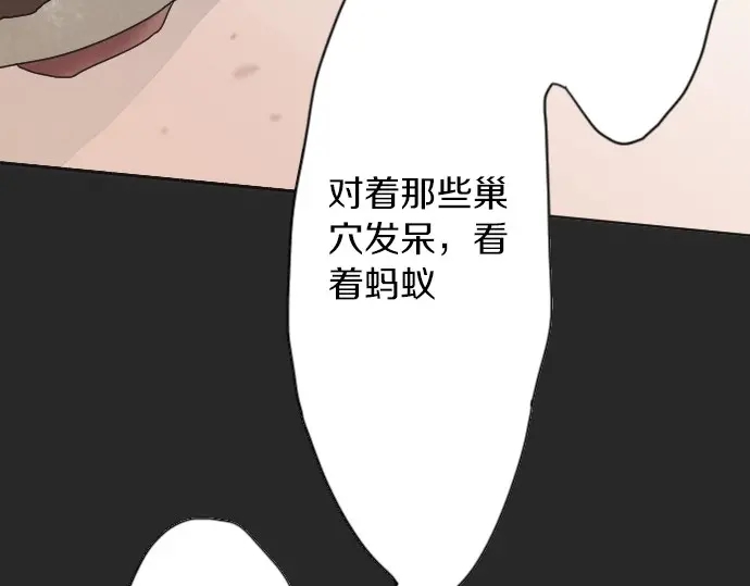 星之花韩漫全集-第38话 捂住双耳才看得到无删减无遮挡章节图片 