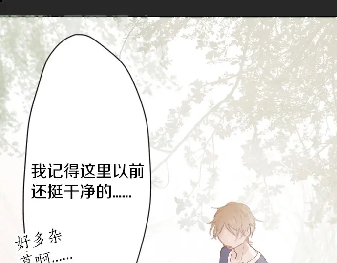 星之花韩漫全集-第38话 捂住双耳才看得到无删减无遮挡章节图片 