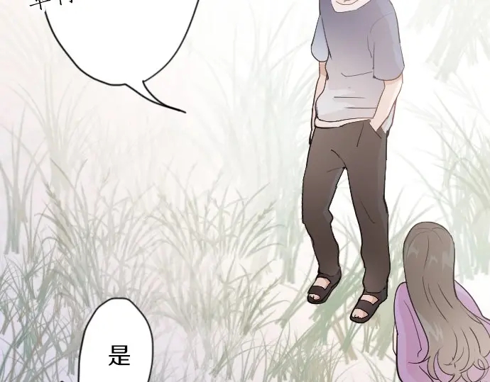 星之花韩漫全集-第38话 捂住双耳才看得到无删减无遮挡章节图片 