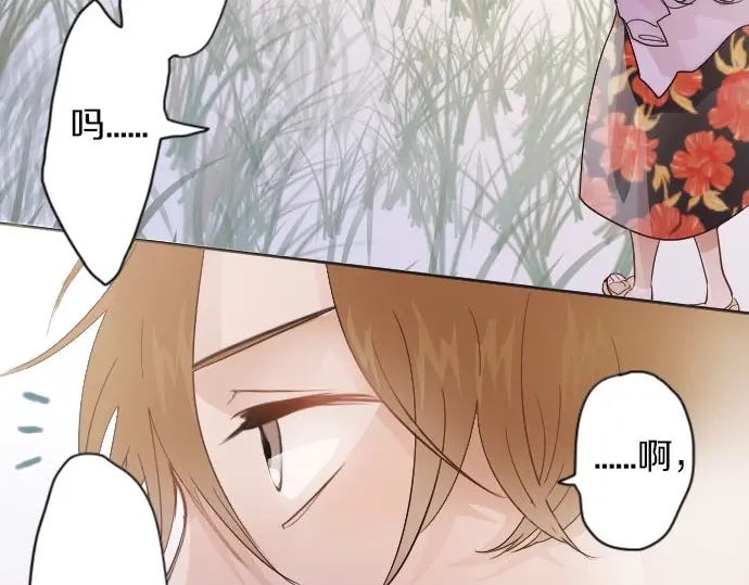 星之花韩漫全集-第38话 捂住双耳才看得到无删减无遮挡章节图片 