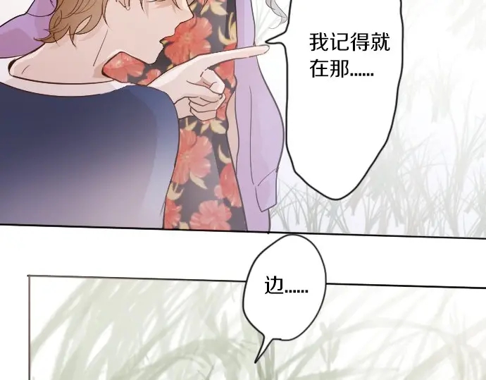 星之花韩漫全集-第38话 捂住双耳才看得到无删减无遮挡章节图片 