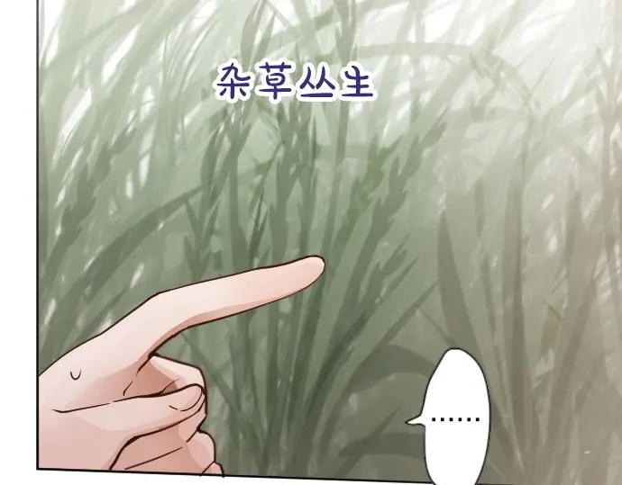 星之花韩漫全集-第38话 捂住双耳才看得到无删减无遮挡章节图片 