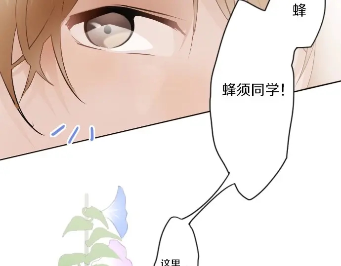 星之花韩漫全集-第38话 捂住双耳才看得到无删减无遮挡章节图片 