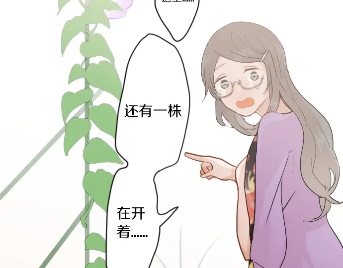 星之花韩漫全集-第38话 捂住双耳才看得到无删减无遮挡章节图片 