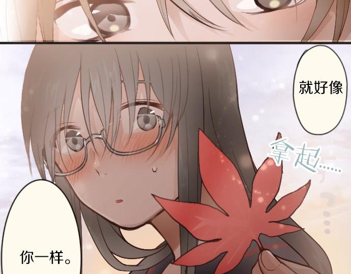 星之花韩漫全集-番外 枫叶无删减无遮挡章节图片 