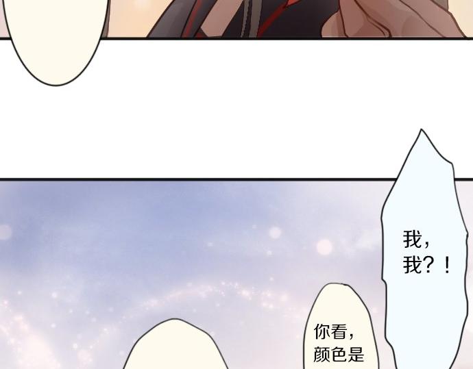 星之花韩漫全集-番外 枫叶无删减无遮挡章节图片 