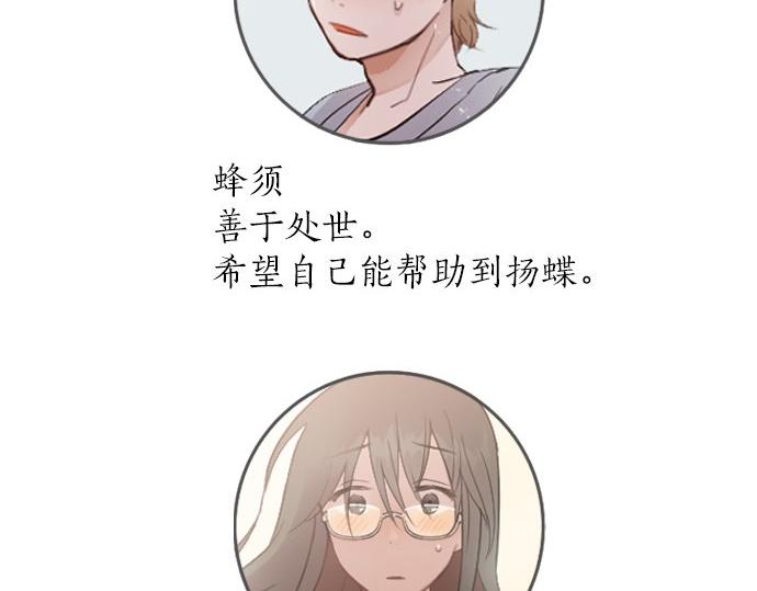 星之花韩漫全集-番外 枫叶无删减无遮挡章节图片 