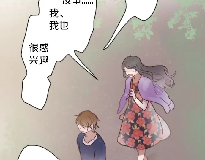 星之花韩漫全集-第39话 捂住双耳才看得到无删减无遮挡章节图片 