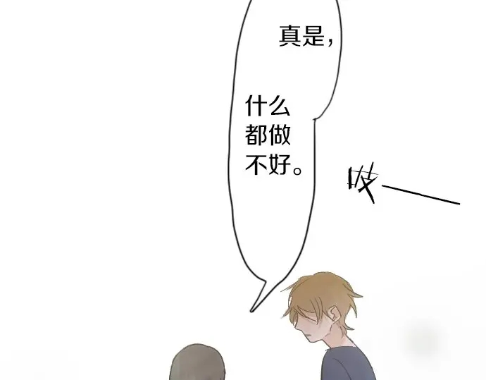 星之花韩漫全集-第39话 捂住双耳才看得到无删减无遮挡章节图片 