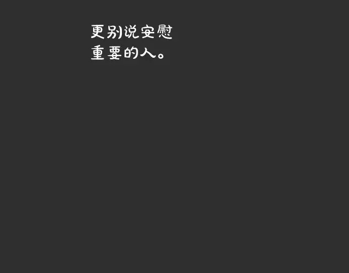星之花韩漫全集-第39话 捂住双耳才看得到无删减无遮挡章节图片 