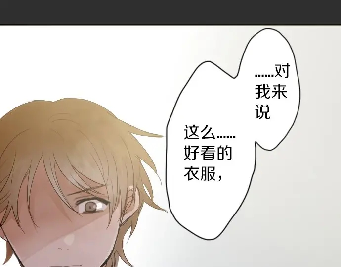 星之花韩漫全集-第39话 捂住双耳才看得到无删减无遮挡章节图片 