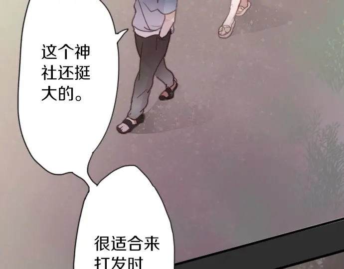星之花韩漫全集-第39话 捂住双耳才看得到无删减无遮挡章节图片 