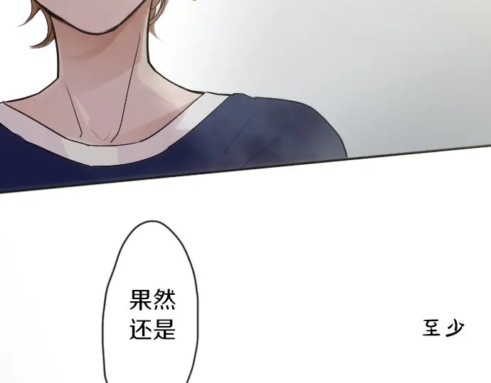 星之花韩漫全集-第39话 捂住双耳才看得到无删减无遮挡章节图片 