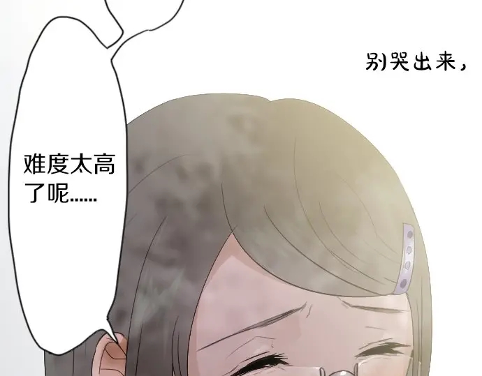 星之花韩漫全集-第39话 捂住双耳才看得到无删减无遮挡章节图片 