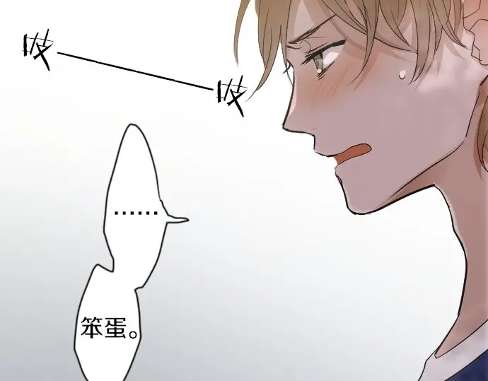 星之花韩漫全集-第39话 捂住双耳才看得到无删减无遮挡章节图片 