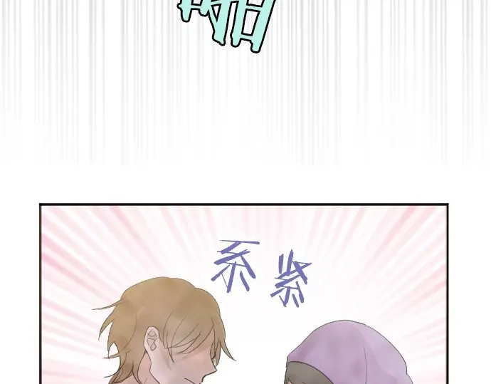 星之花韩漫全集-第39话 捂住双耳才看得到无删减无遮挡章节图片 