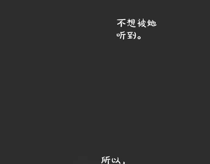 星之花韩漫全集-第39话 捂住双耳才看得到无删减无遮挡章节图片 