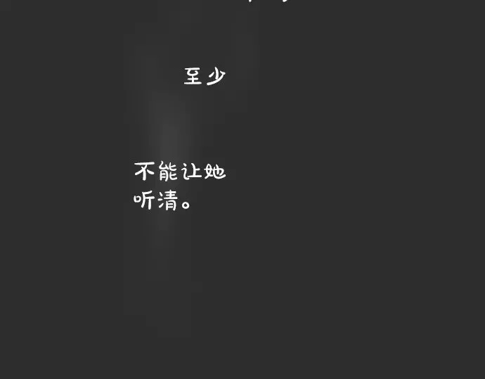 星之花韩漫全集-第39话 捂住双耳才看得到无删减无遮挡章节图片 