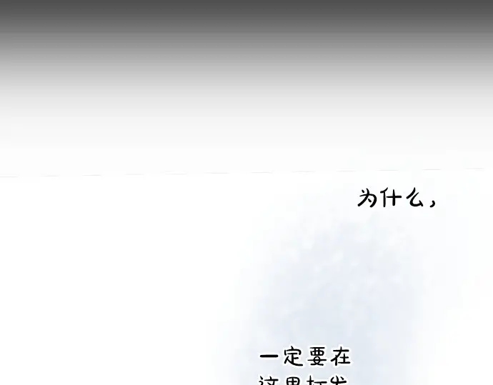 星之花韩漫全集-第39话 捂住双耳才看得到无删减无遮挡章节图片 