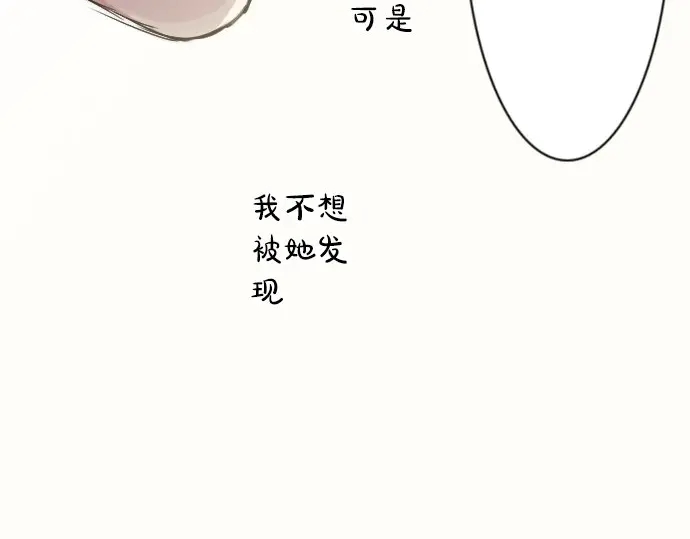 星之花韩漫全集-第39话 捂住双耳才看得到无删减无遮挡章节图片 