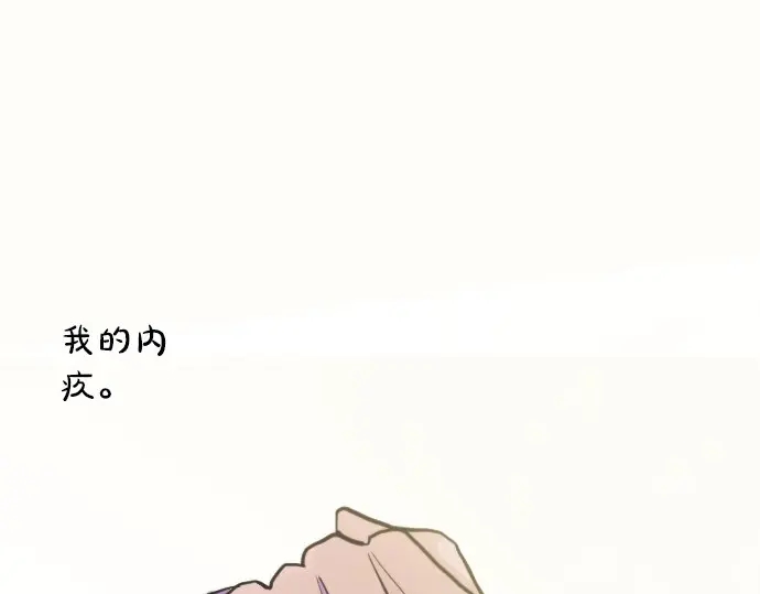 星之花韩漫全集-第39话 捂住双耳才看得到无删减无遮挡章节图片 