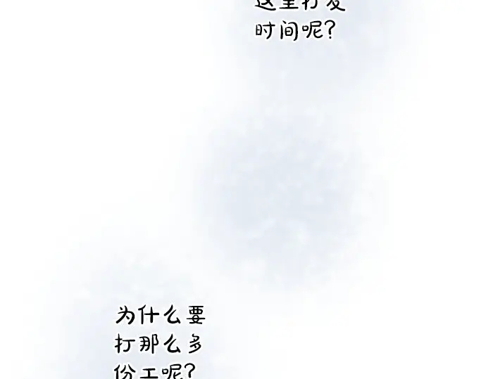 星之花韩漫全集-第39话 捂住双耳才看得到无删减无遮挡章节图片 