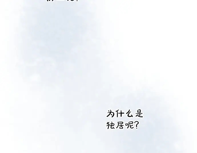 星之花韩漫全集-第39话 捂住双耳才看得到无删减无遮挡章节图片 
