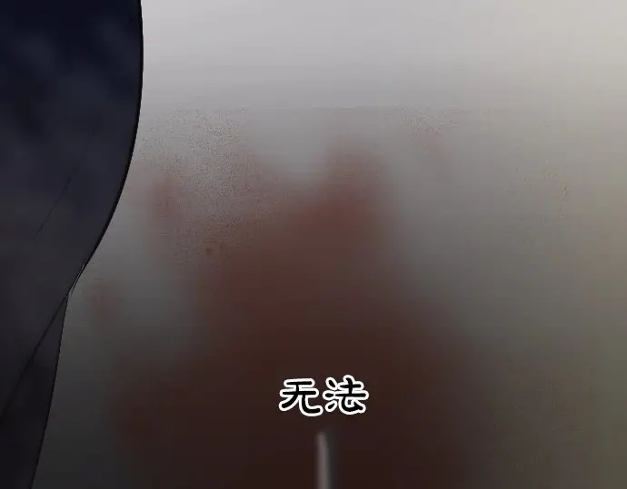 星之花韩漫全集-第39话 捂住双耳才看得到无删减无遮挡章节图片 