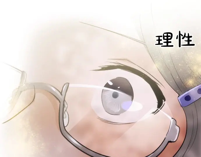 星之花韩漫全集-第39话 捂住双耳才看得到无删减无遮挡章节图片 