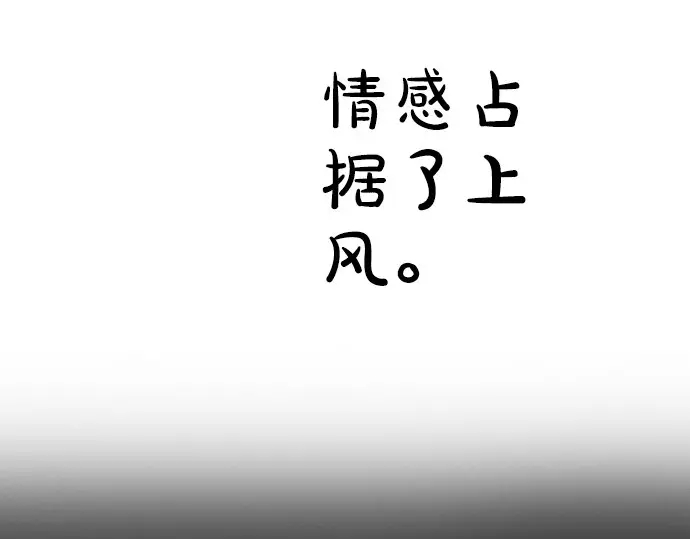 星之花韩漫全集-第39话 捂住双耳才看得到无删减无遮挡章节图片 