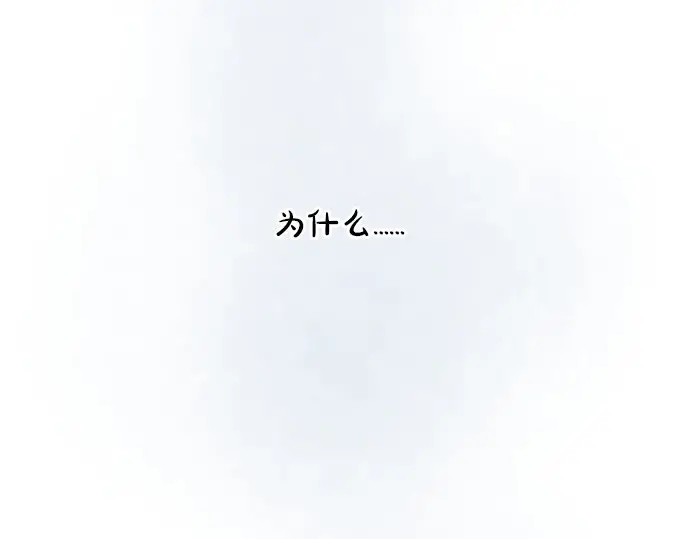 星之花韩漫全集-第39话 捂住双耳才看得到无删减无遮挡章节图片 